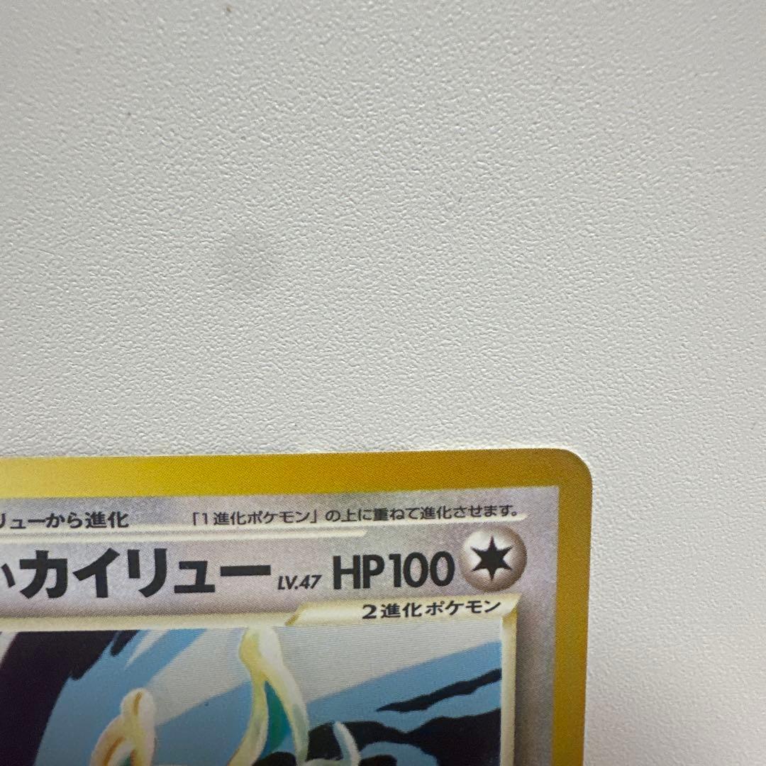 やさしいカイリュー　旧裏　ポケモンカード