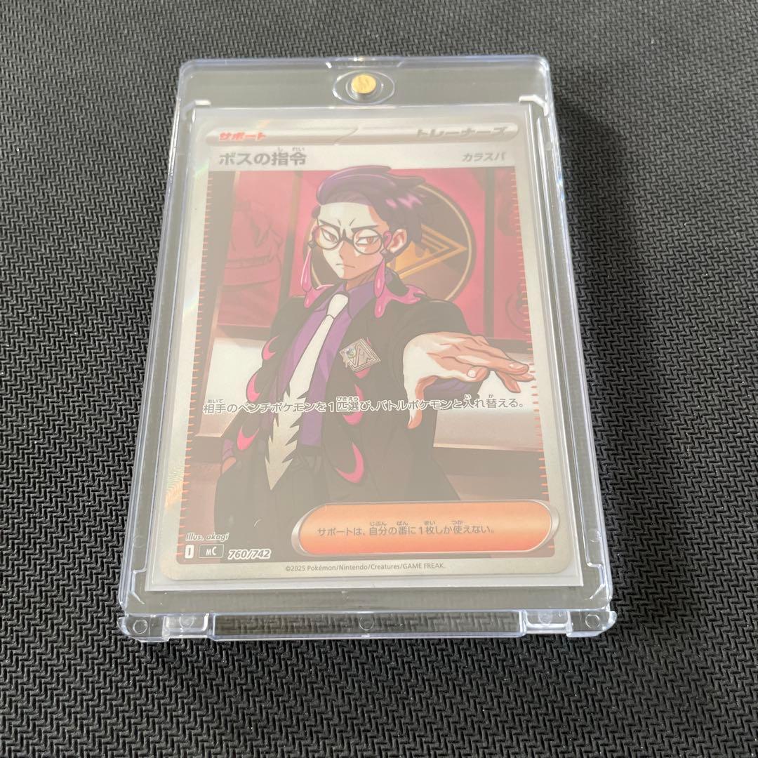 【マグネットローダー付き】ボスの指令SR カラスバSR スタートデッキ　95