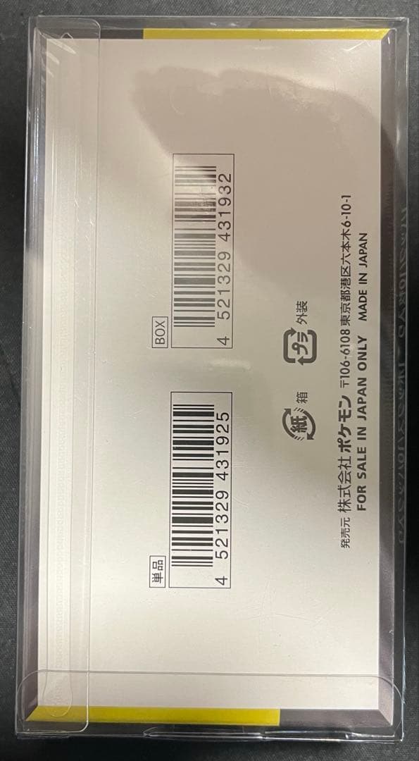 【新品未使用未開封品】ポケモンカードゲーム MEGA ドリームEX