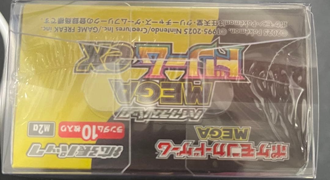 【新品未使用未開封品】ポケモンカードゲーム MEGA ドリームEX