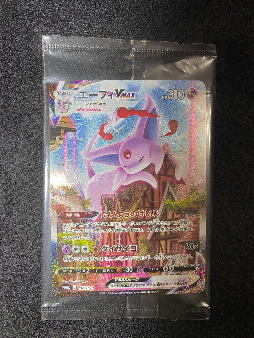 【未開封】エーフィVMAX sa プロモ　189/S-P