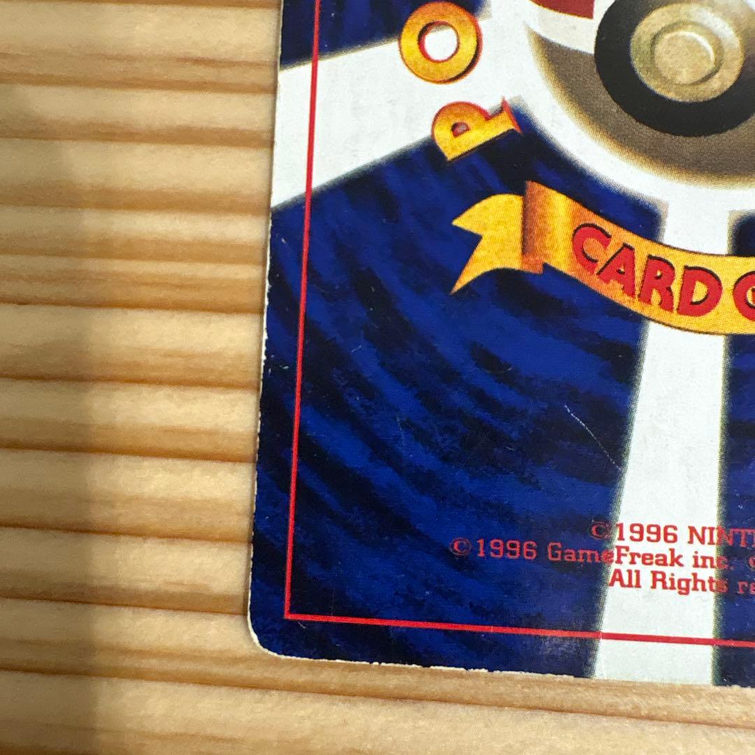 なみのりピカチュウ_「月刊コロコロコミック97年9月号」 おまけカード 光沢あ…