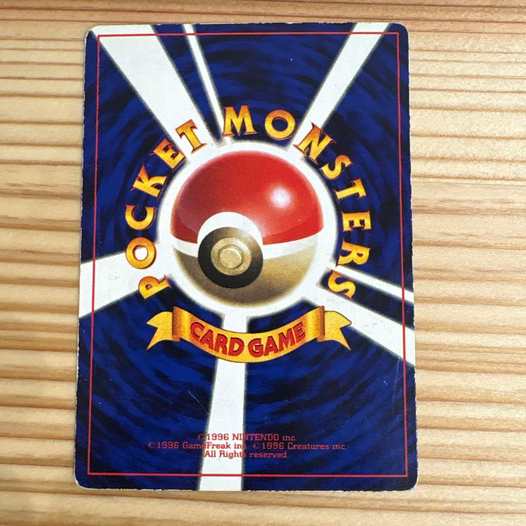 なみのりピカチュウ_「月刊コロコロコミック97年9月号」 おまけカード 光沢あ…