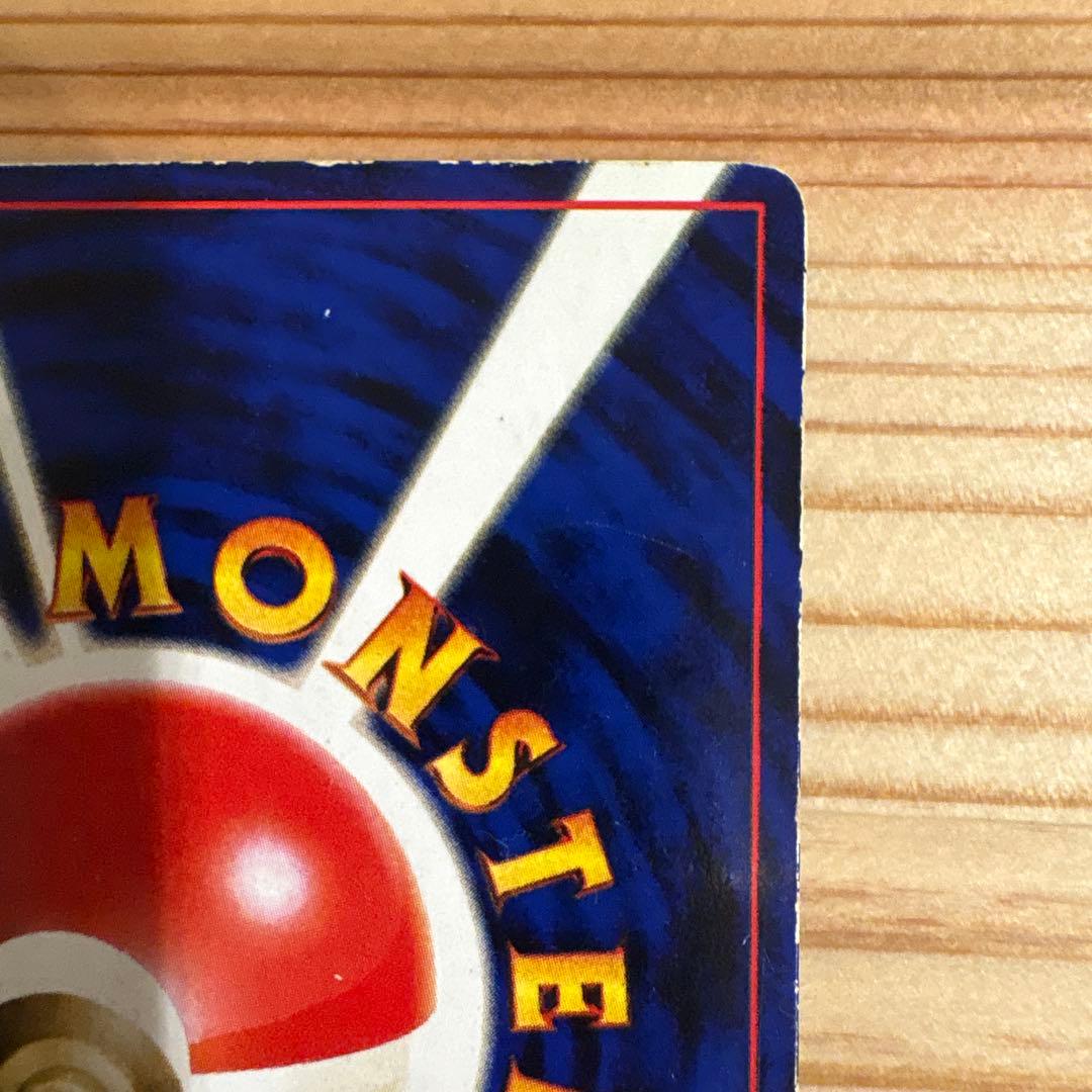 なみのりピカチュウ_「月刊コロコロコミック97年9月号」 おまけカード 光沢あ…