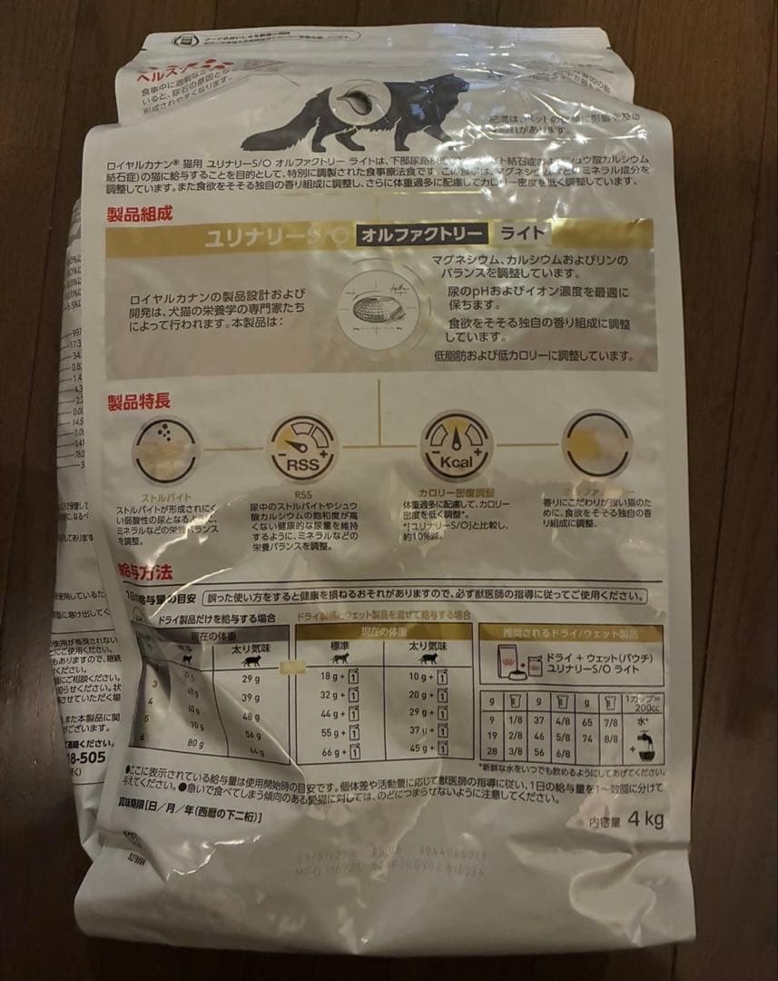  CANIN ユリナリーS/Oライト 4kg オルファクトリー