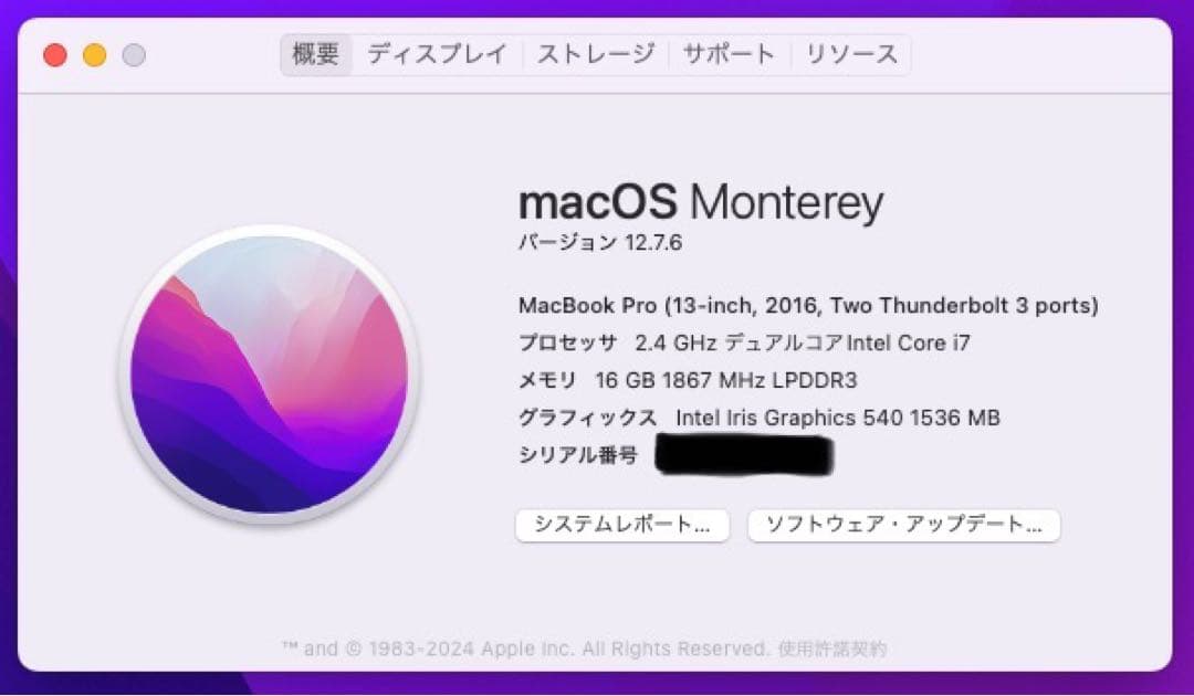 Macデスクトップ MacBook Pro 13-inch, 2016 Core i7 16 GB