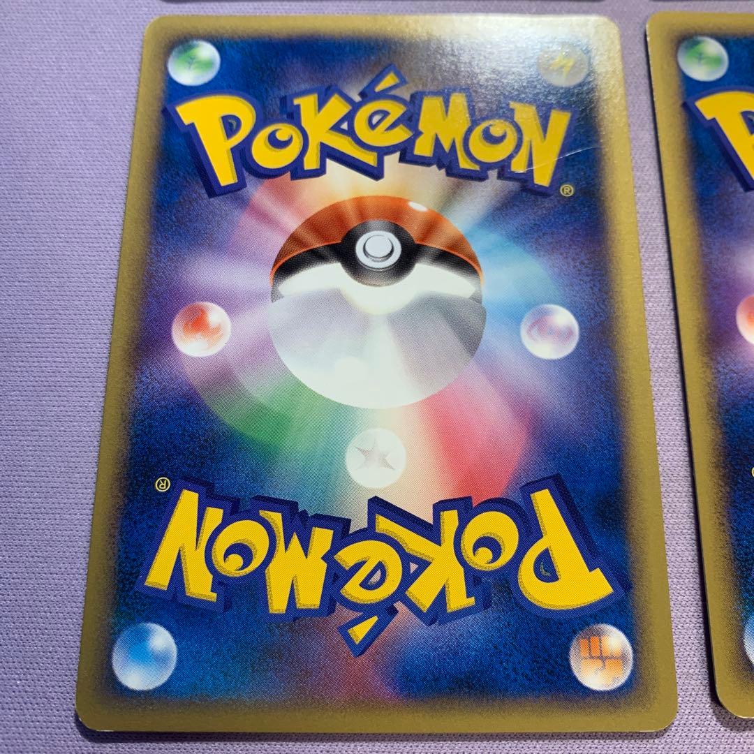 P7390 基本草エネルギー うずまき 4枚 美品