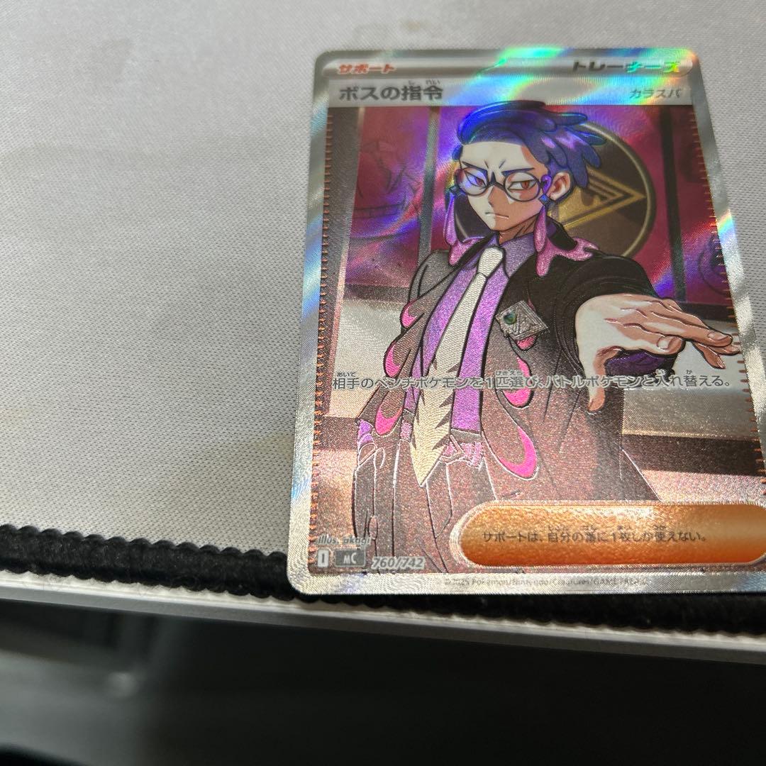 ぬ*様 ポケモンカード スタートデッキ100ボスの指導 SR 095/100