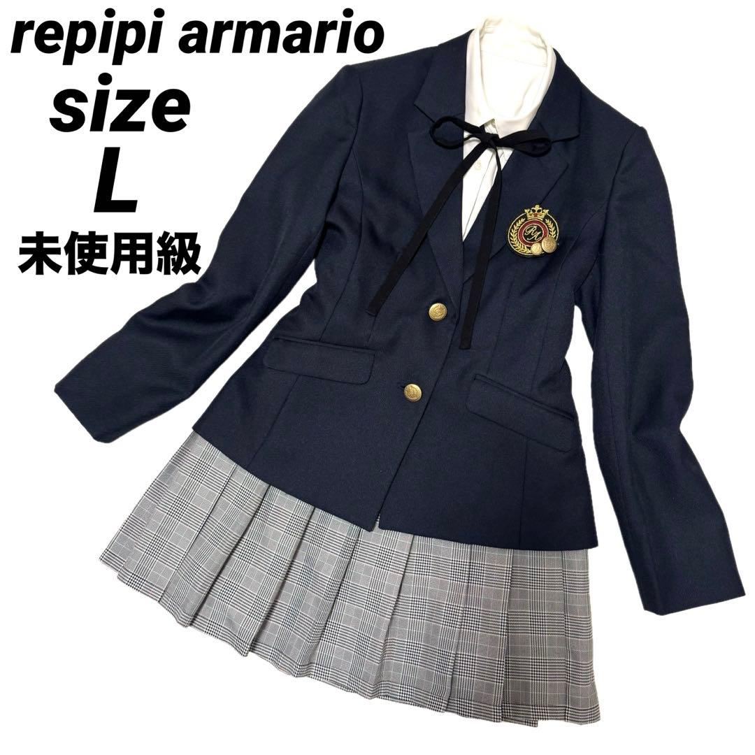 未使用級 レピピアルマリオ 4点セット フォーマル 160 卒服