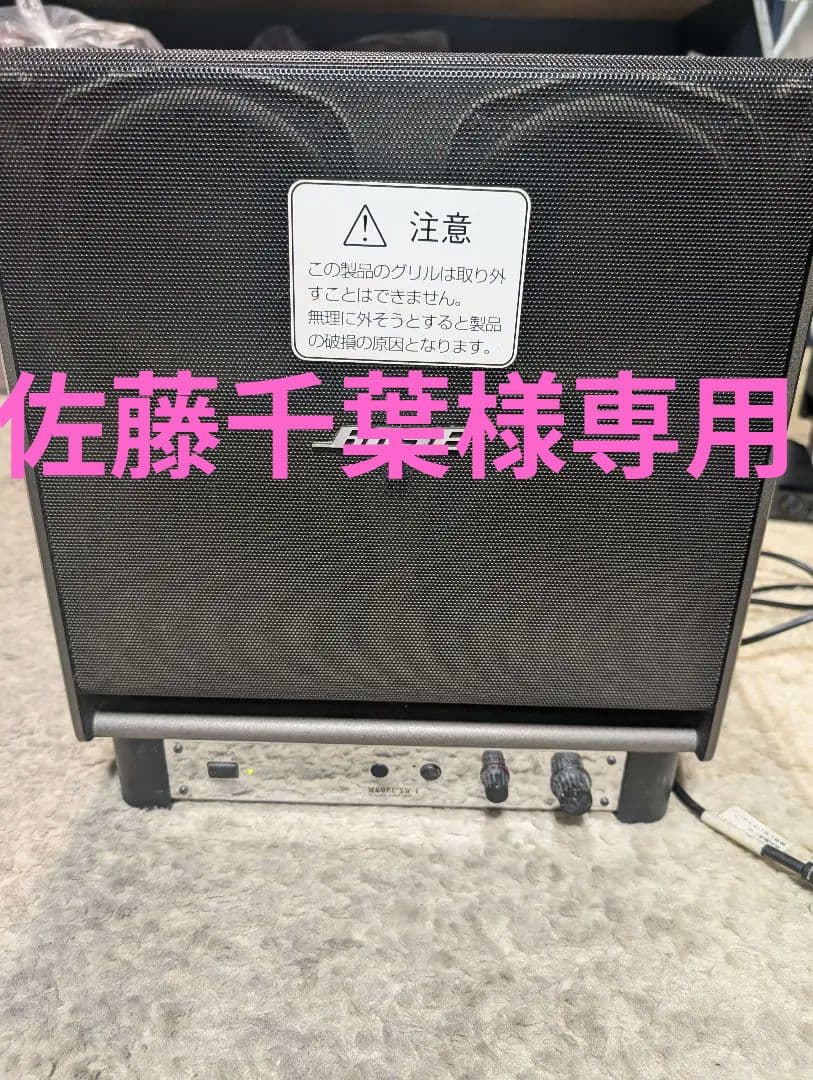 スピーカー・ウーファー BOSE SW-4 POWERED WOOFER