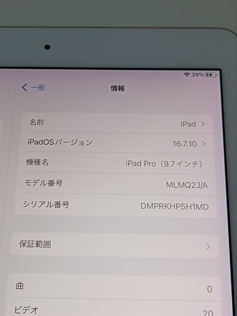 ipad pro 9.7 32gb　Apple Pencil 第一世代