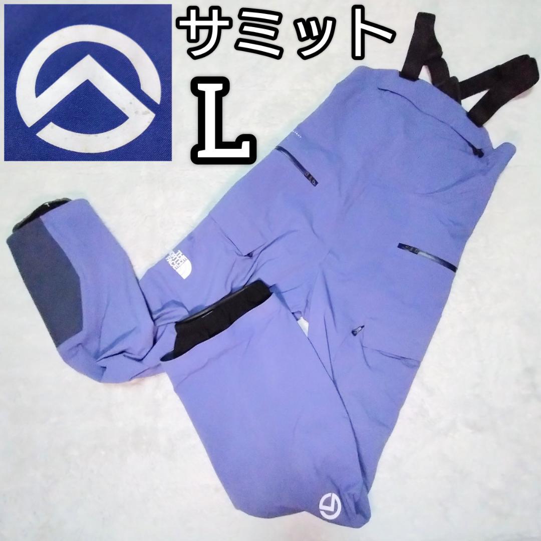 ノースフェイス　ヒューチャーライト　紫　ビブパンツ 　サミット　NS62304