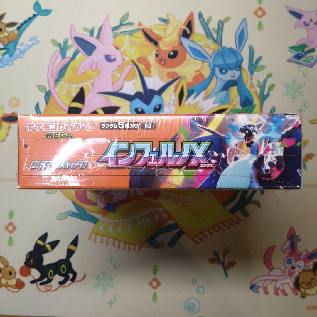 ポケカ　インフェルノX　1BOX
