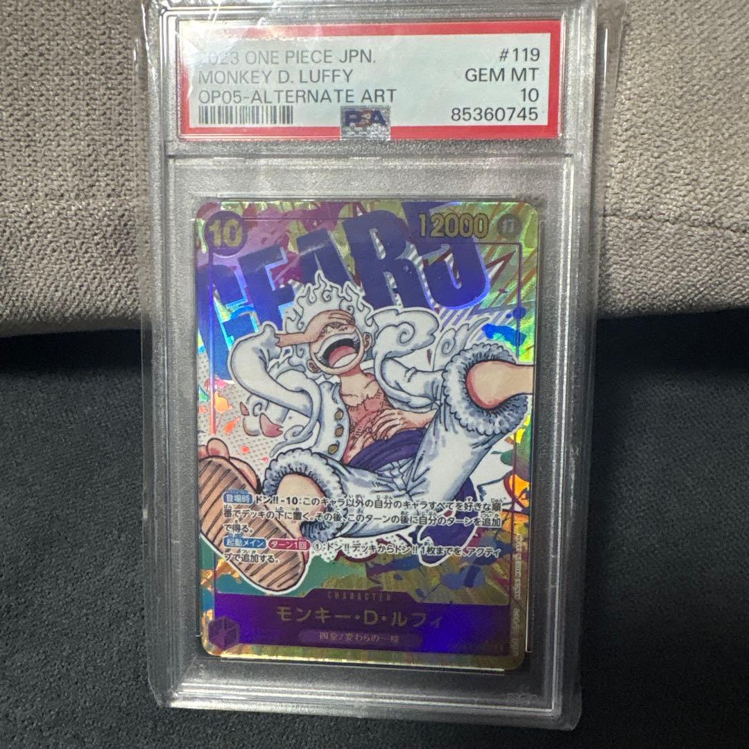 ルフィ　シークレットパラレル　PSA10 新時代の主役