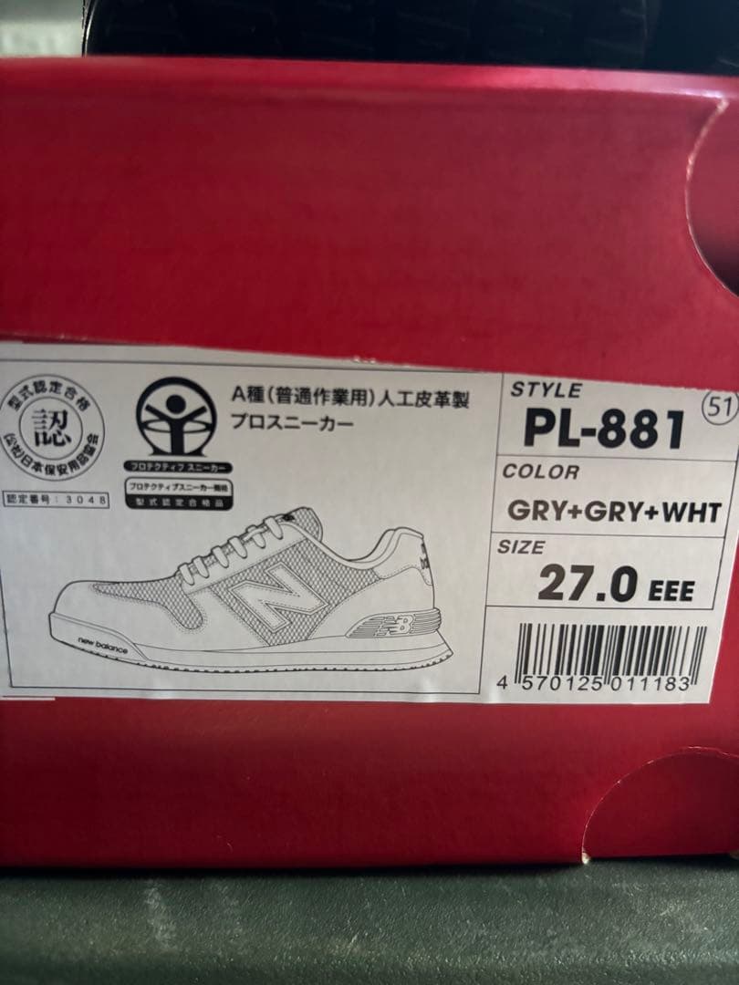 New Balance PL-881 グレー/ホワイト 27.0 EEE