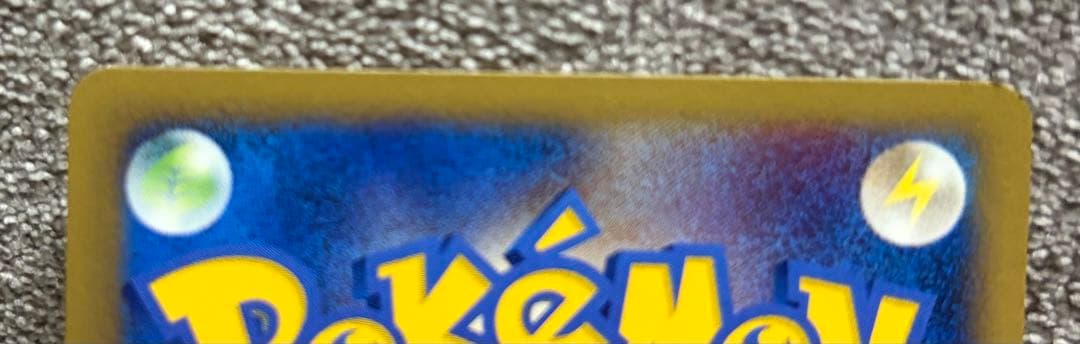 A*S様 ロケット団のニャース プロモ Web カードe ニャース アンリミ R