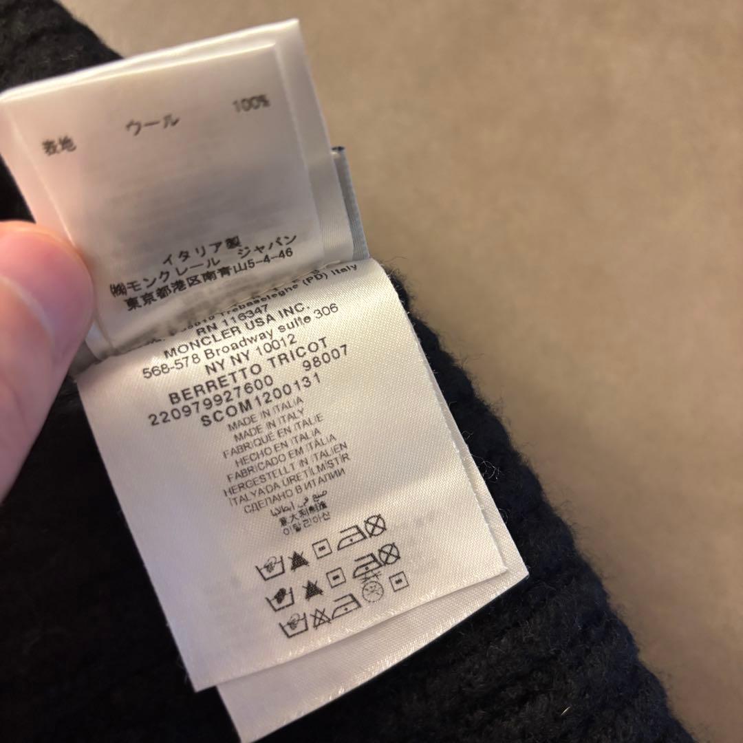 【鑑定済】MONCLER モンクレール ウール ニット帽 ブラック