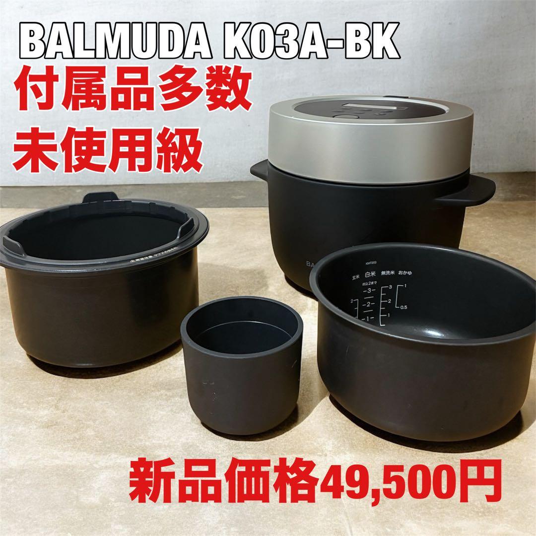 バルミューダ BALMUDA K03A-BK 炊飯器 黒 ブラック 3合