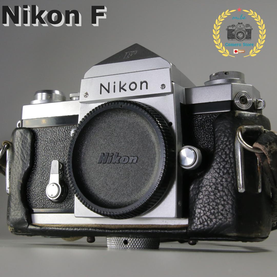 ☆検品済☆Nikon F アイレベル ボディ フィルムカメラ　#136