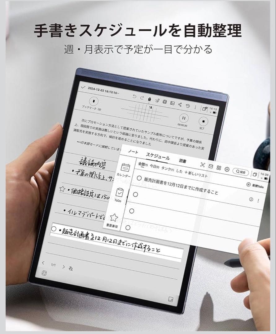 【※1/16〜29は発送不可】iFLYTEK タブレット 音声文字起こし機能付き