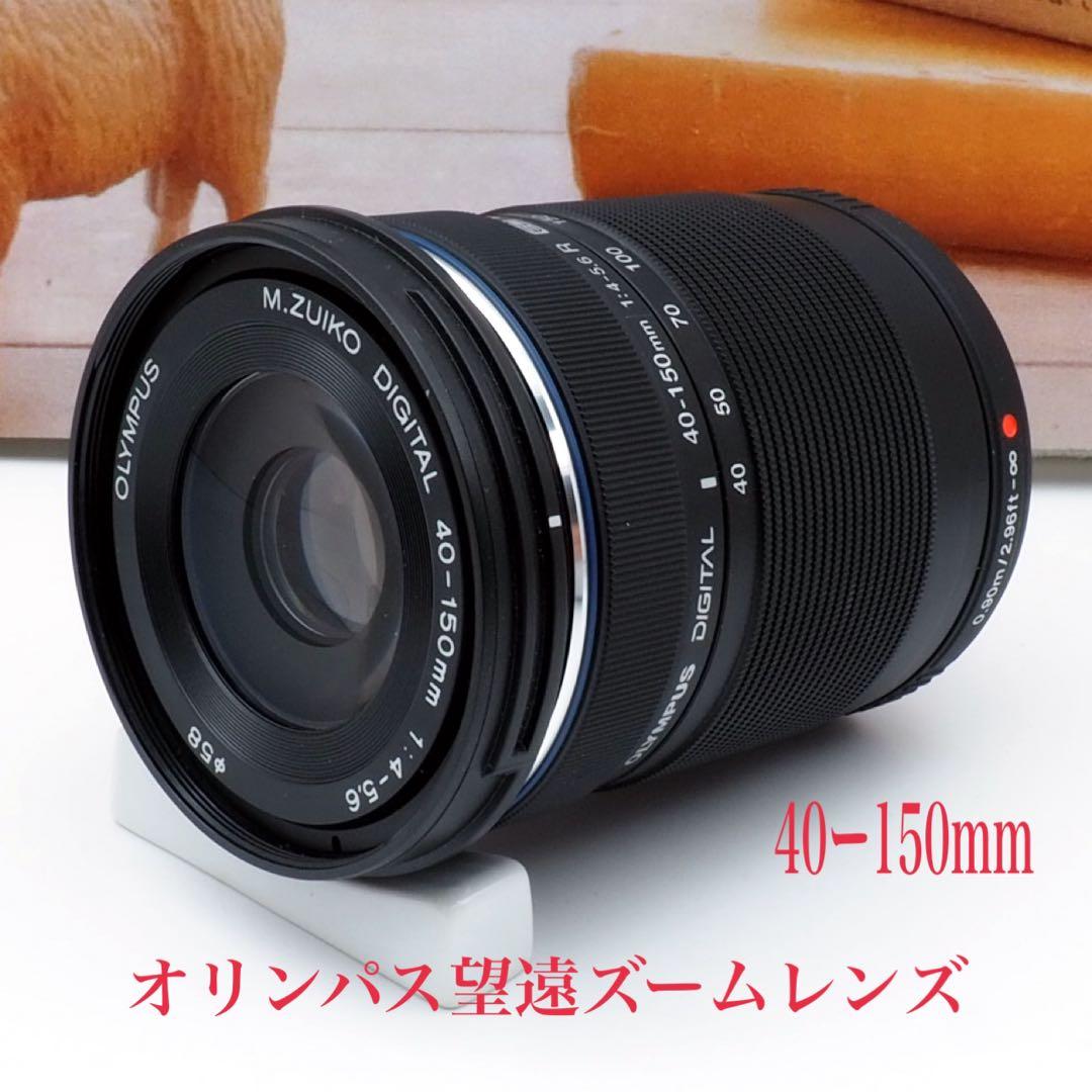 ❇️オリンパスM.ZUIKODIGITAL40−150mm 望遠ズームレンズ