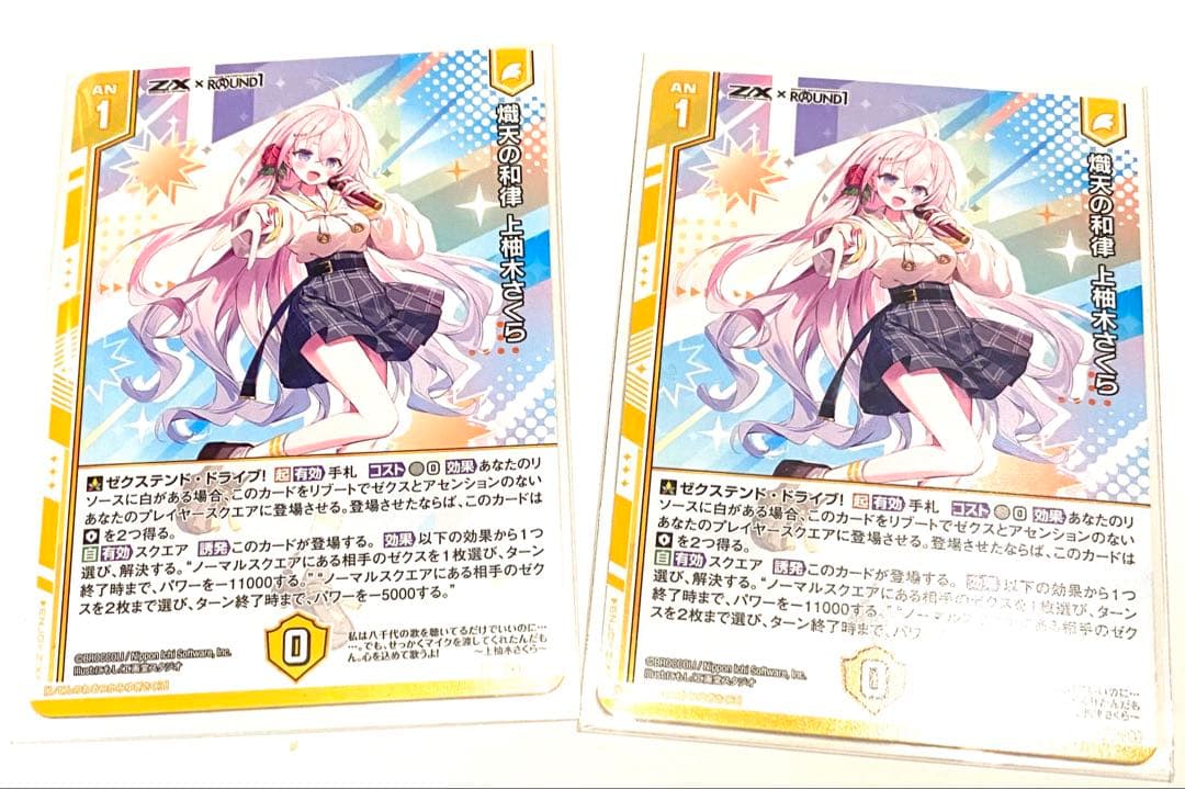 ゼクスZ/X 熾天の和律 上柚木さくら　ノーマル2枚　ROUND1 ラウンドワン
