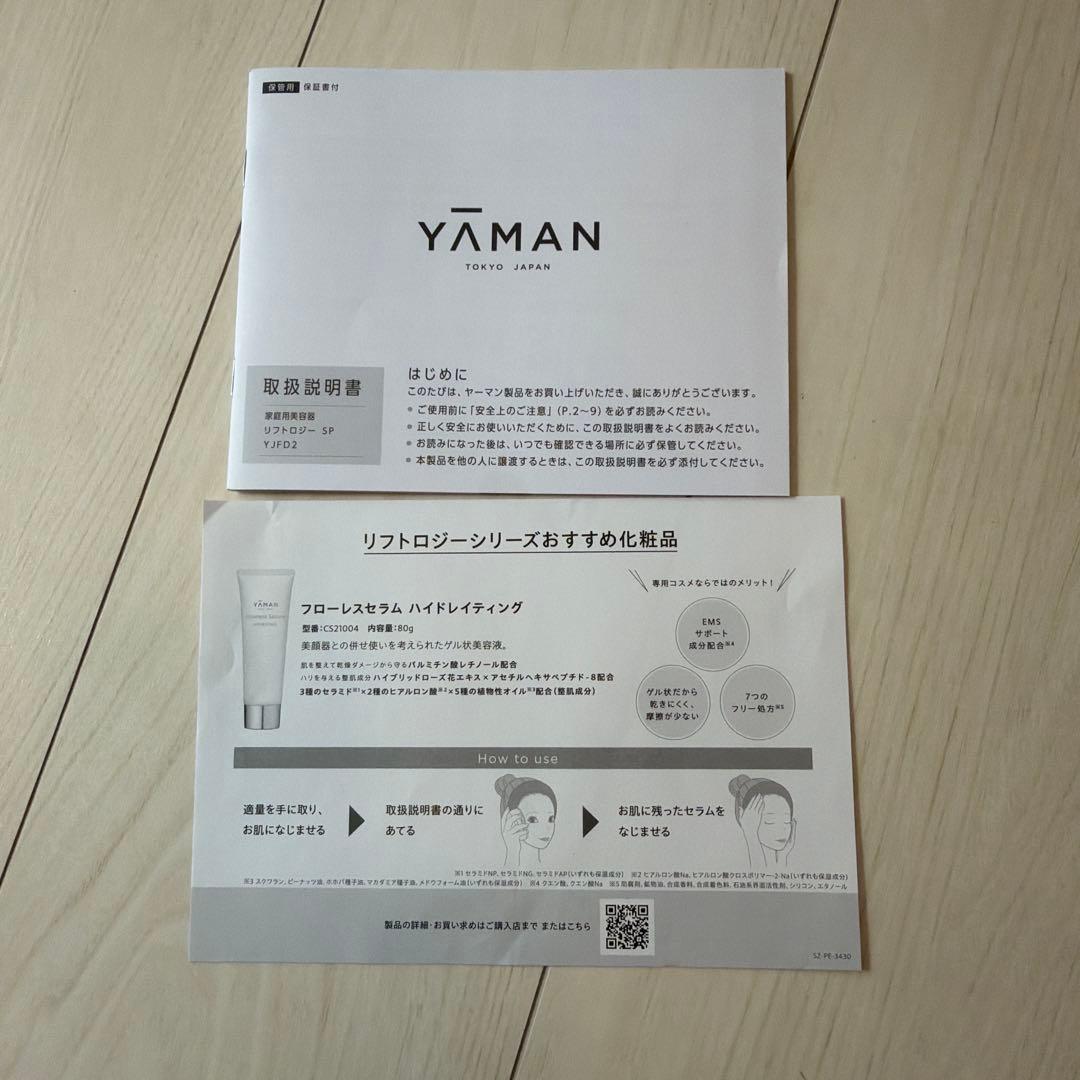 正規品　YA-MAN ヤーマン　リフトロジー SP YJFD2L 新品
