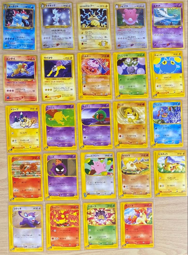 ポケモンカード　まとめ　旧裏　カードe マクドナルド　カードVS