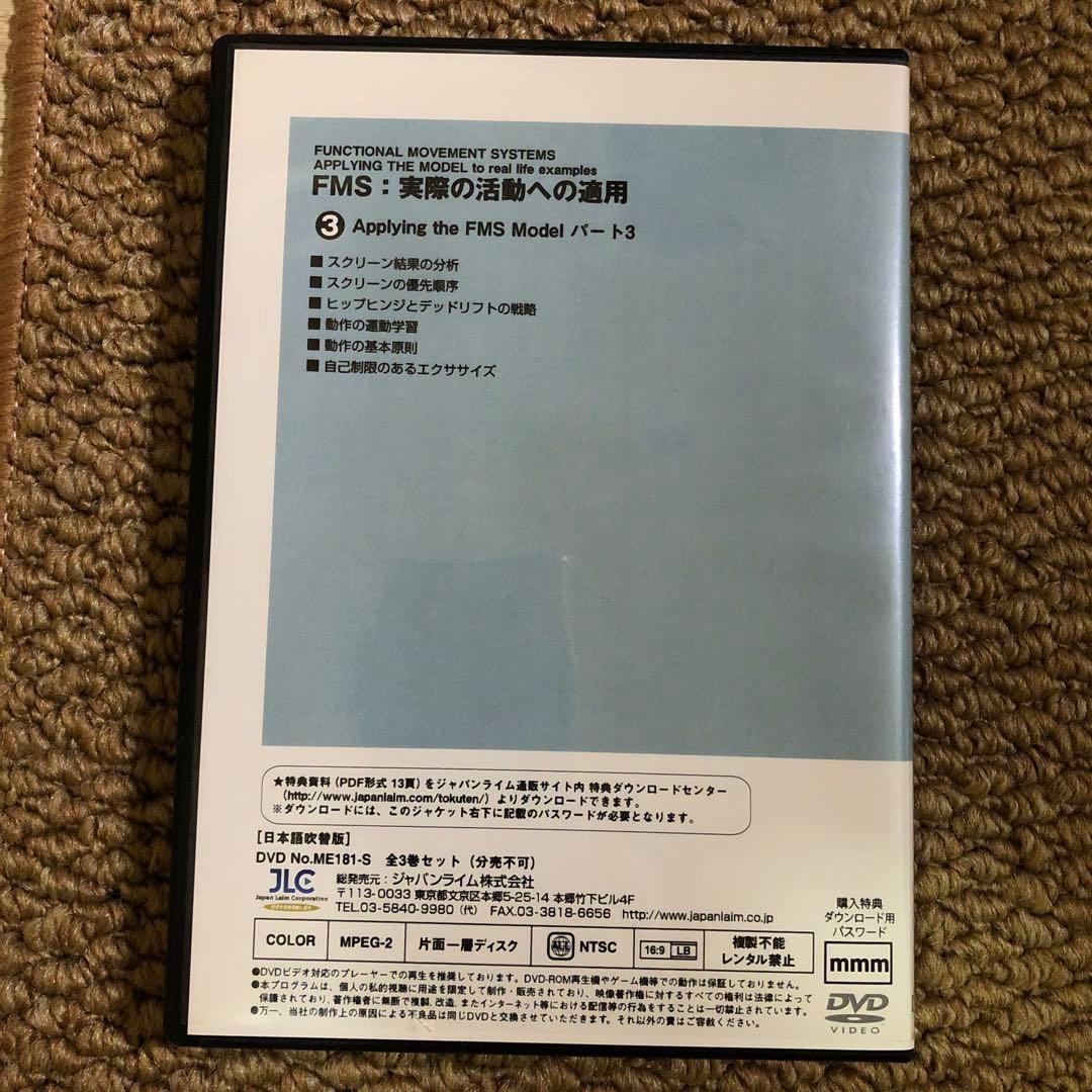 ムーブメントスクリーンDVD 5枚