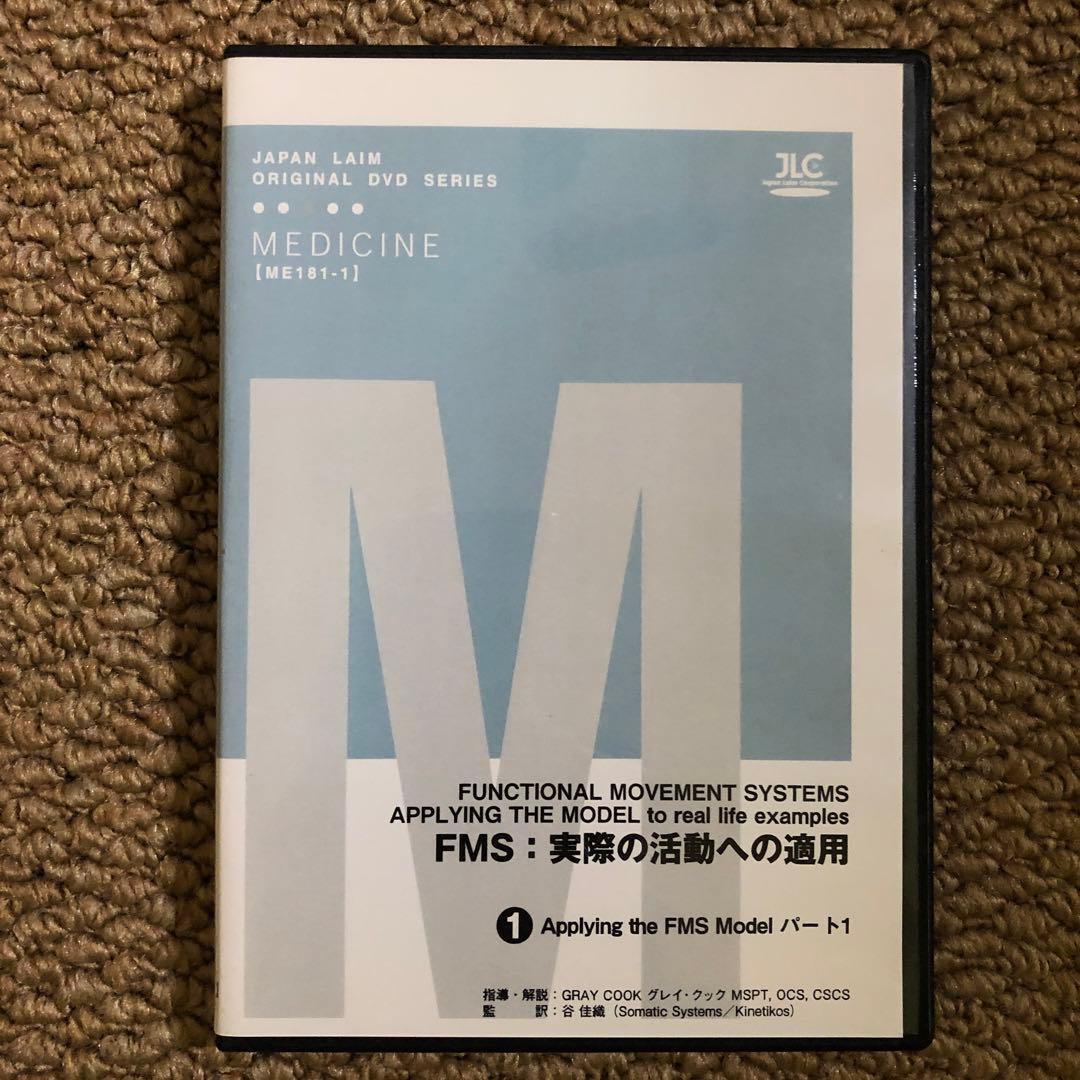 ムーブメントスクリーンDVD 5枚