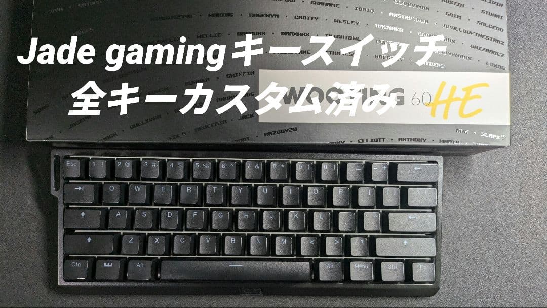 Wooting 60HE ※Jade gamingスイッチフル換装済み+L45