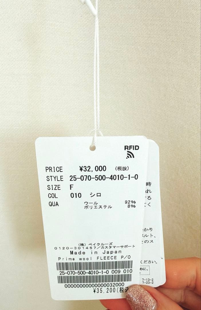 新品Deuxieme Classe Prime wool フリースプルオーバー