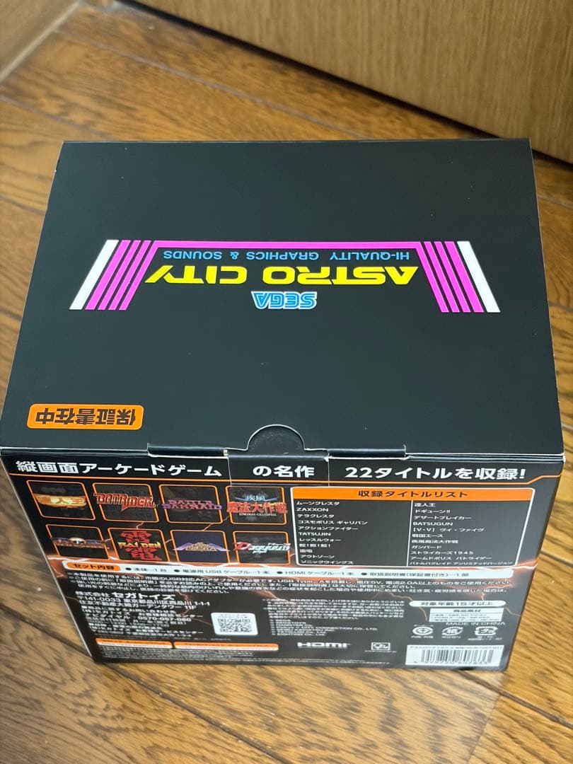 アストロシティミニV