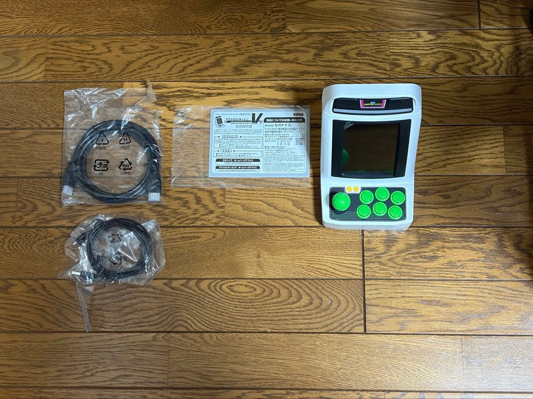 アストロシティミニV