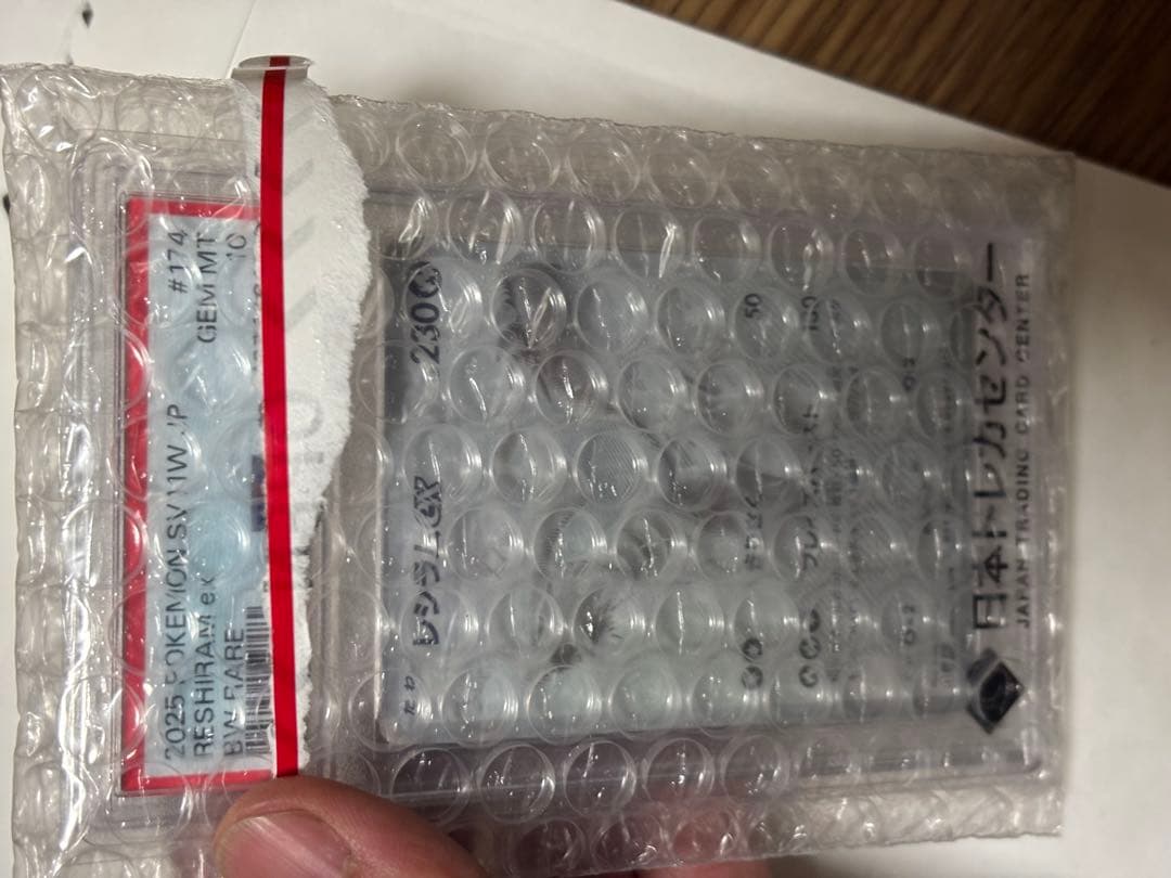 レシラムex BWR PSA10