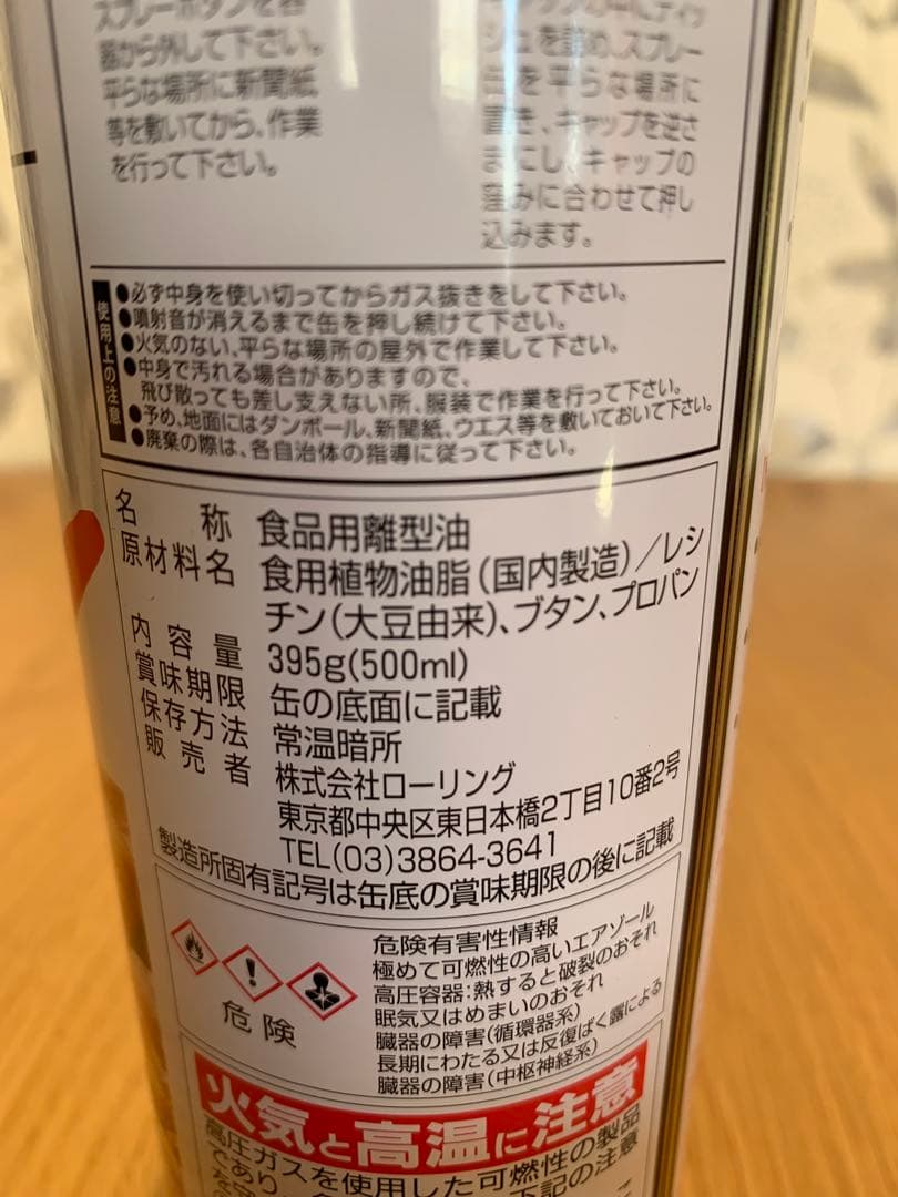 新品　プロ用　SUNTEC MPT-1 ワッフルメーカー +スプレーオイル2本