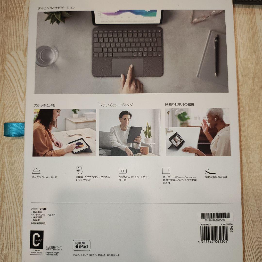 logicool Combo Touch iPad Proケース