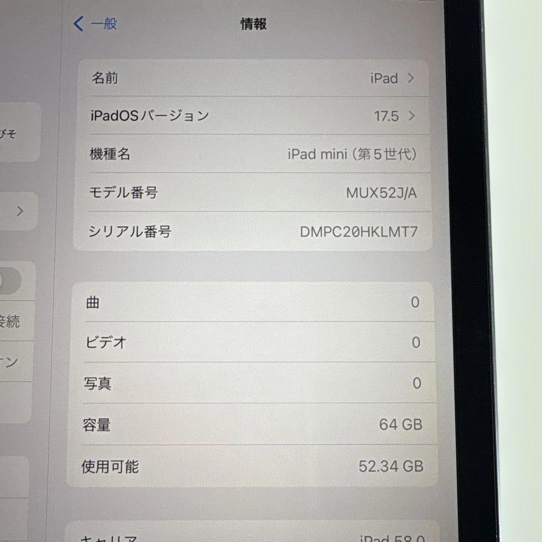 iPad mini5 Wi-Fi+Cellular モデル64GB