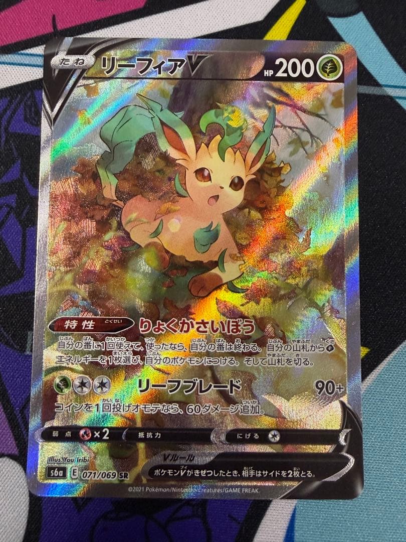 K*h様 ポケモンカード リーフィアv SA SR