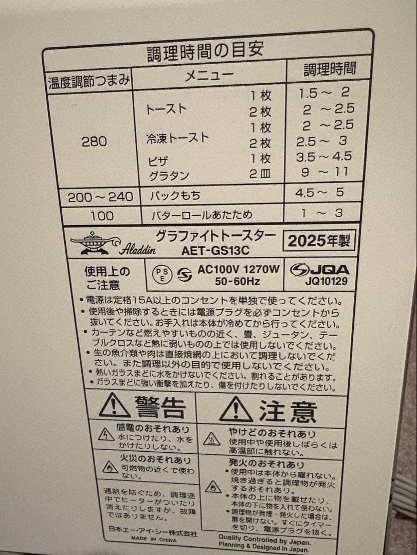 アラジン グラファイトトースターホワイト AET-GS13C(W)