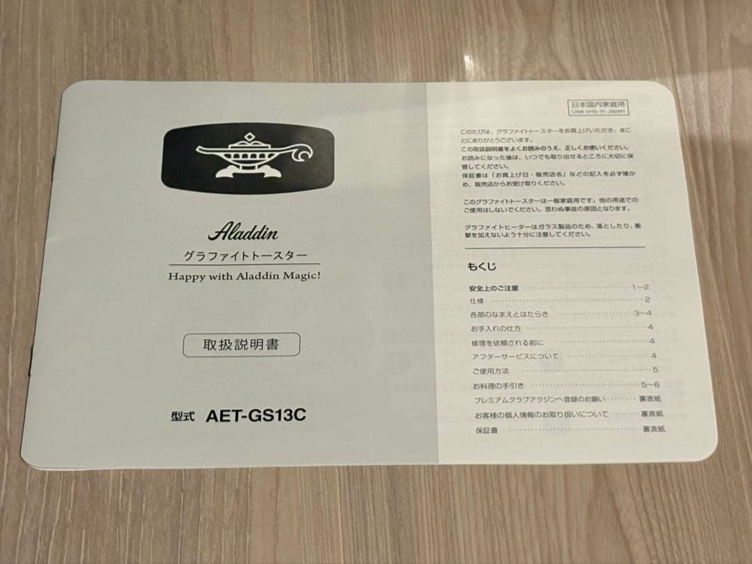 アラジン グラファイトトースターホワイト AET-GS13C(W)