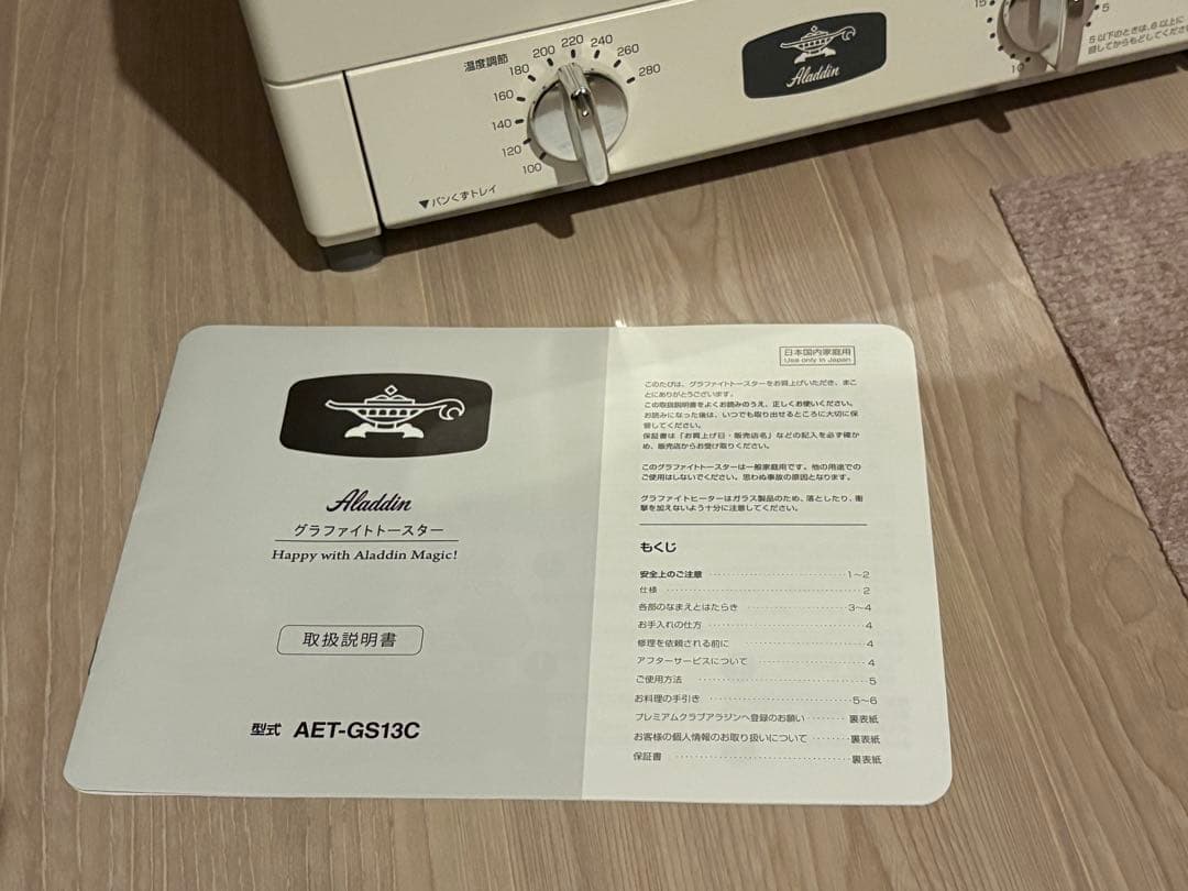 アラジン グラファイトトースターホワイト AET-GS13C(W)