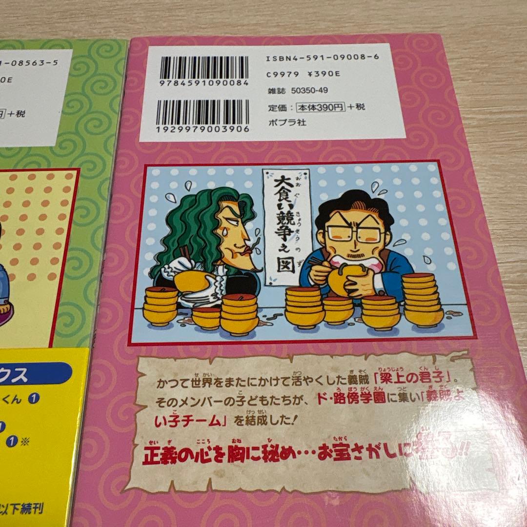 はむこ参る! 全巻　忍たま乱太郎　ブンブンコミックス