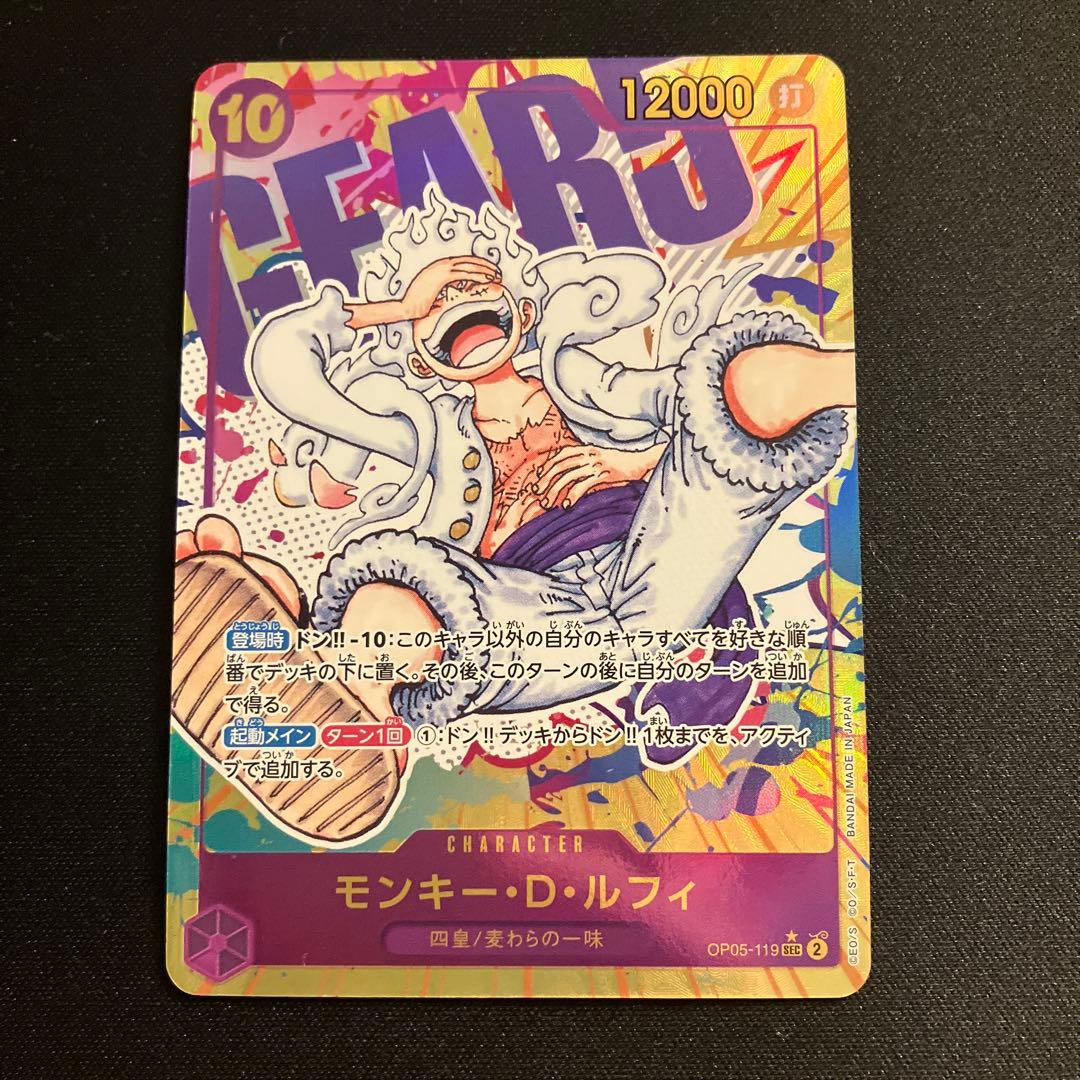 ルフィ　新時代の主役　シクパラ