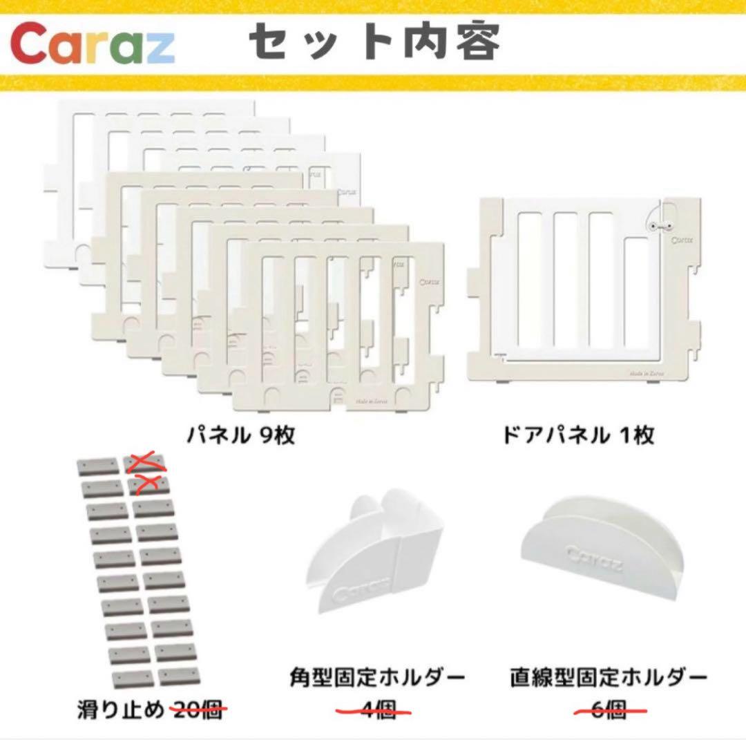 CARAZ ベビーサークル