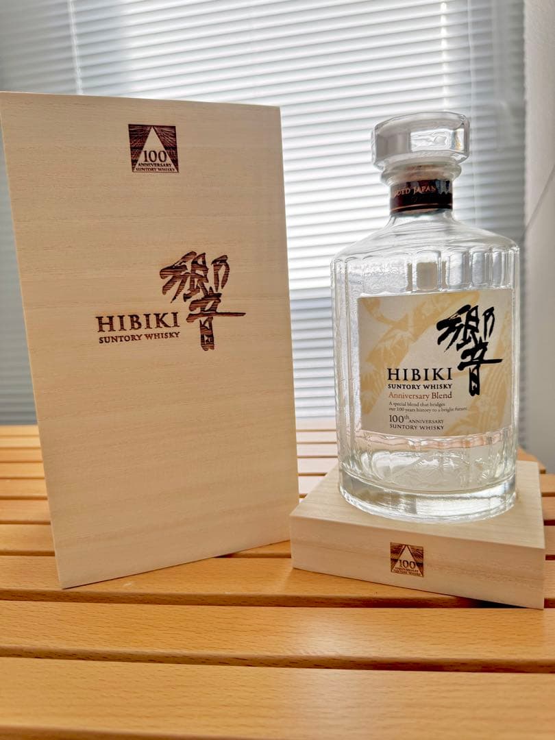 響17年、響 100周年 空瓶 木箱付き