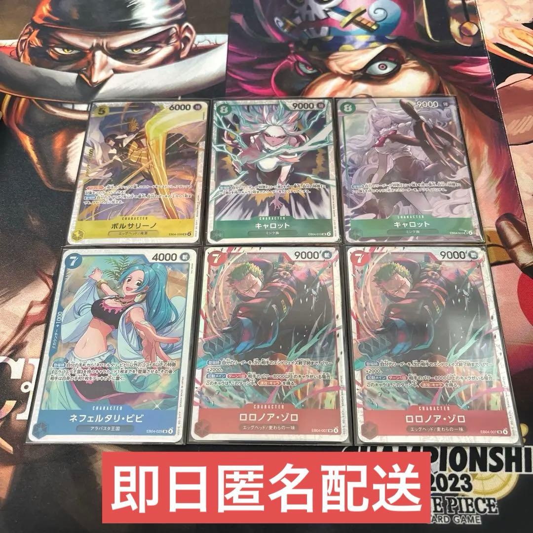 ゾロ ボルサリーノ ビビ キャロットSR パラレル エッグヘッドクライシス