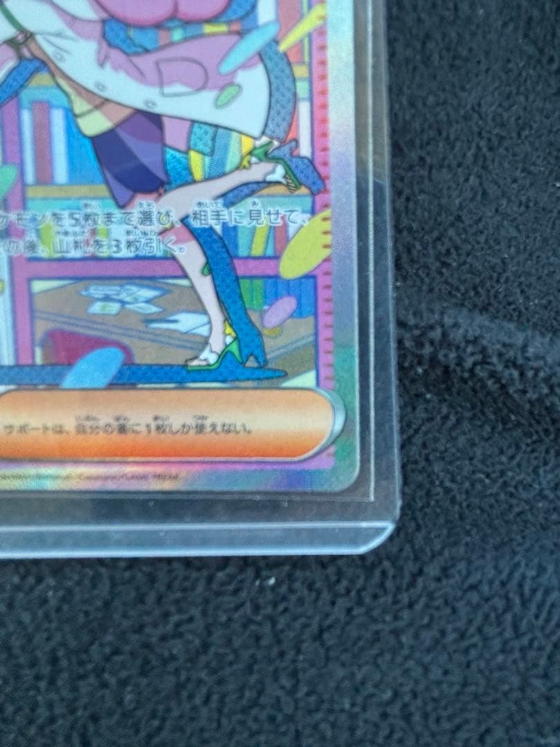 b*☆様 ミモザ SAR 極美品