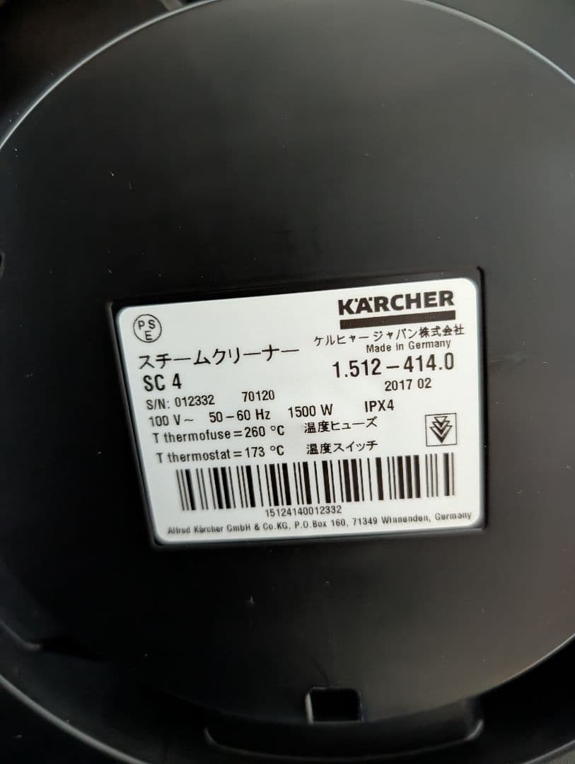 KARCHER SC4 スチームクリーナー ケルヒャー