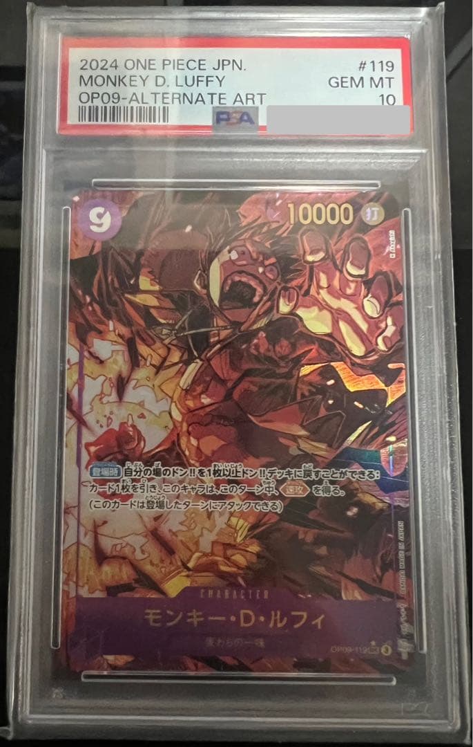 ワンピースカードゲーム モンキー・D・ルフィ SEC パラレル PSA10